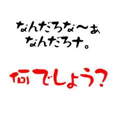 赤いのは、お願い地蔵さんでした。
